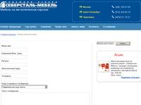 ����� �������� ����� | Severstal-Mebel LTD